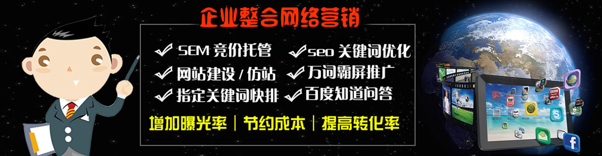曲阜百度搜索推广